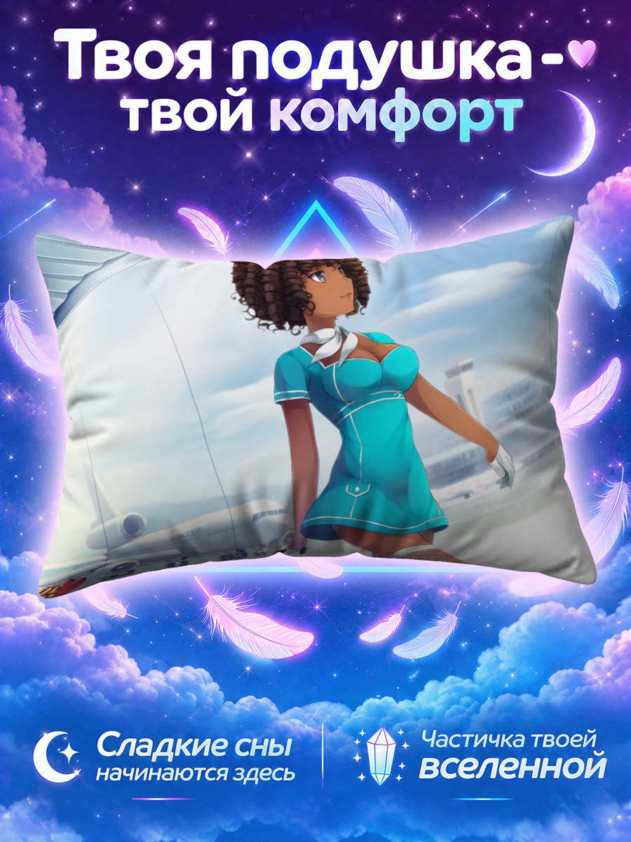 Подушка Лола Рембрайт в аэропорту
