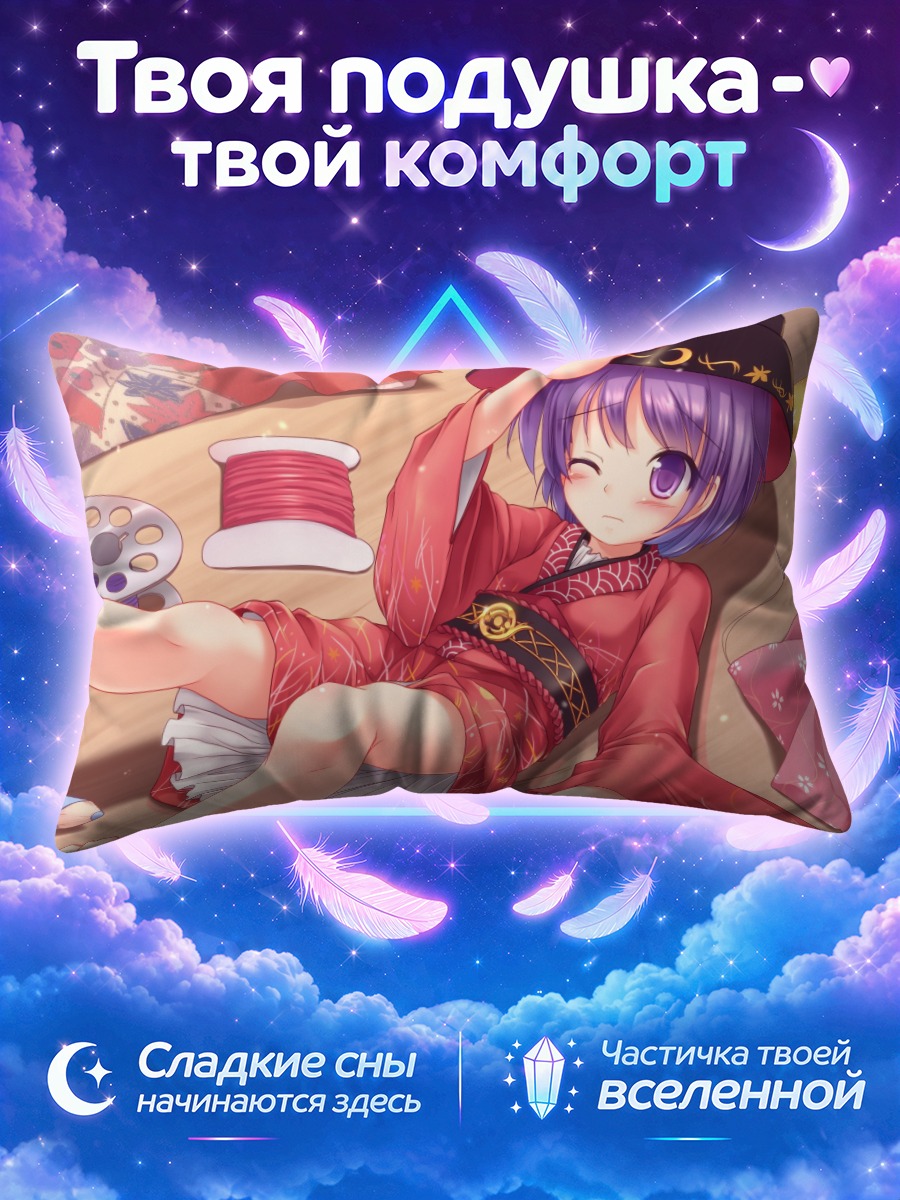 Подушка Синмёмару Сукуна в кимоно