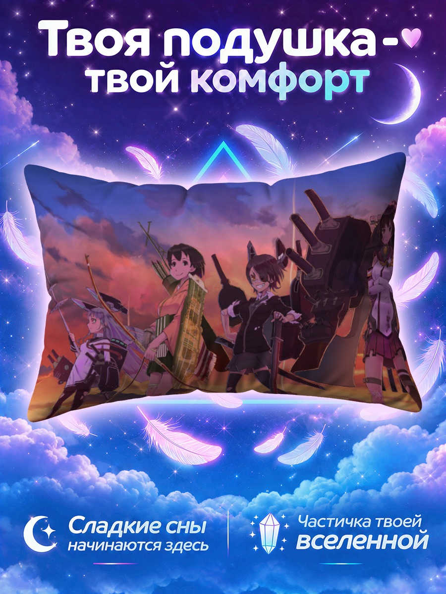 Подушка Кирисима и флот