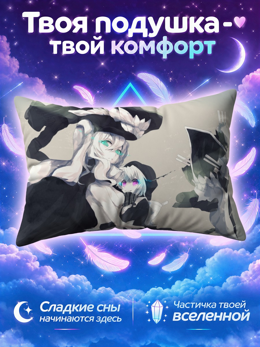 Подушка Ре-класс и Во-класс