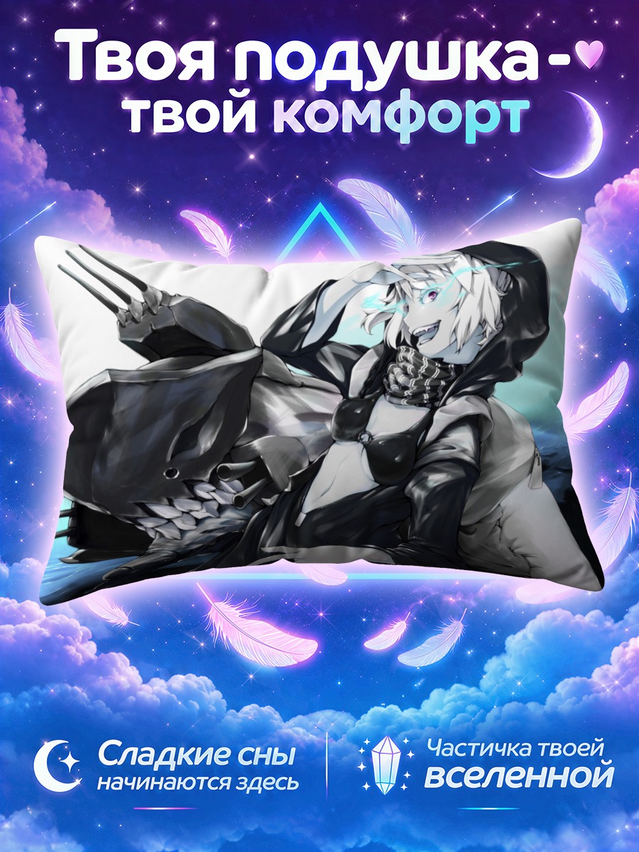 Подушка Ре в чёрном капюшоне у моря