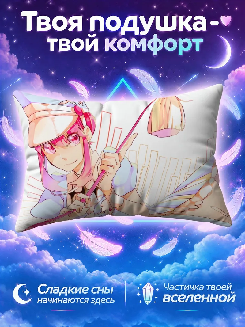 Подушка Нонон Якудзурэ с розовым жезлом