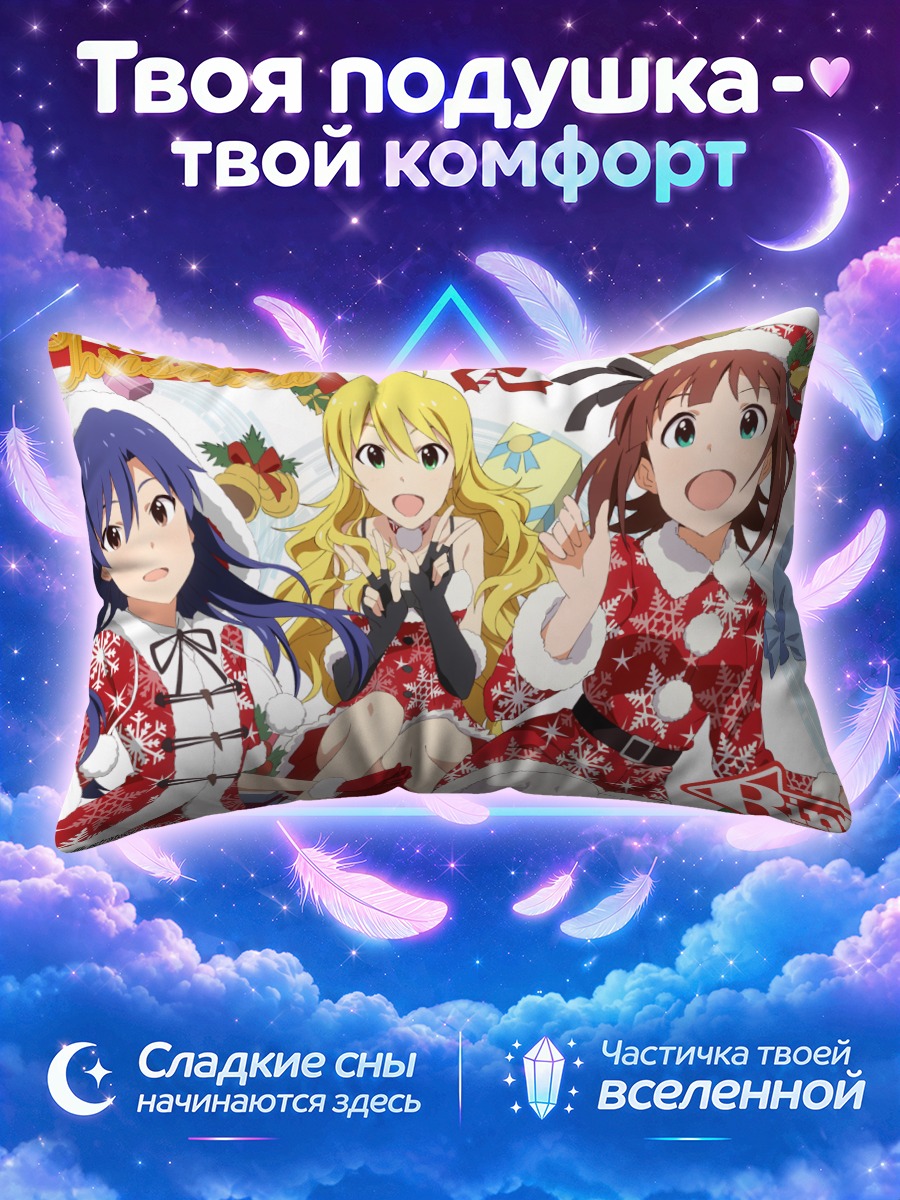Подушка Чихая Кисараги в празднике