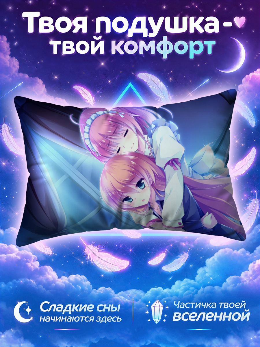 Подушка Сакуразаки Хана и Цуруми