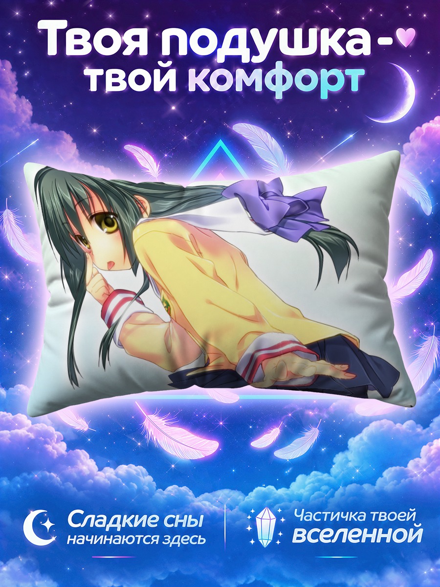 Подушка Фуко Ибуки в школе