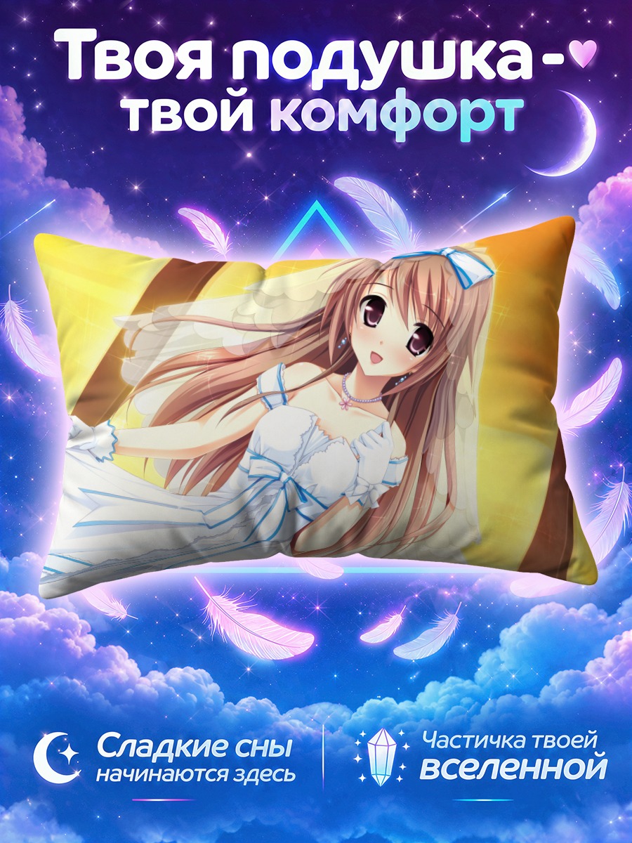 Подушка Мизуки Мияма в платье