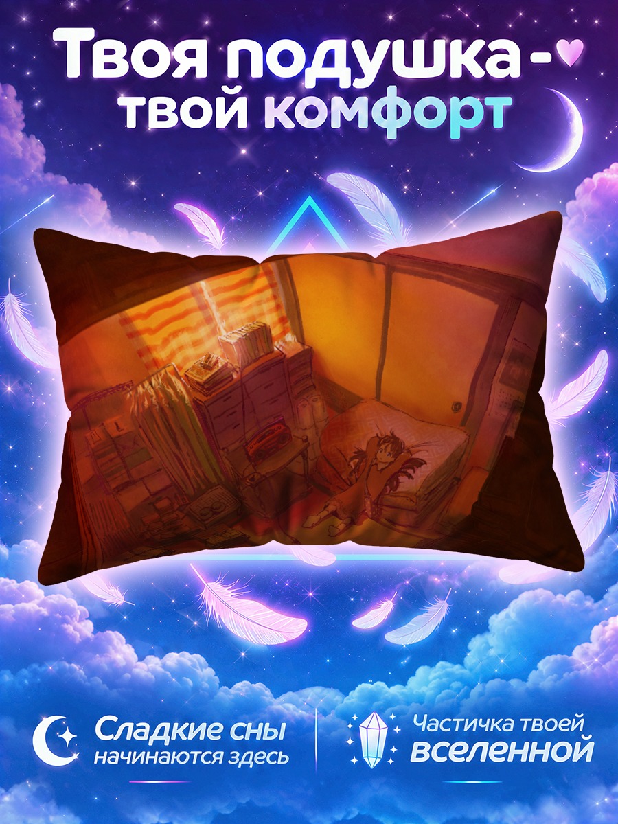 Подушка Девушка с книгой в оранжевой комнате