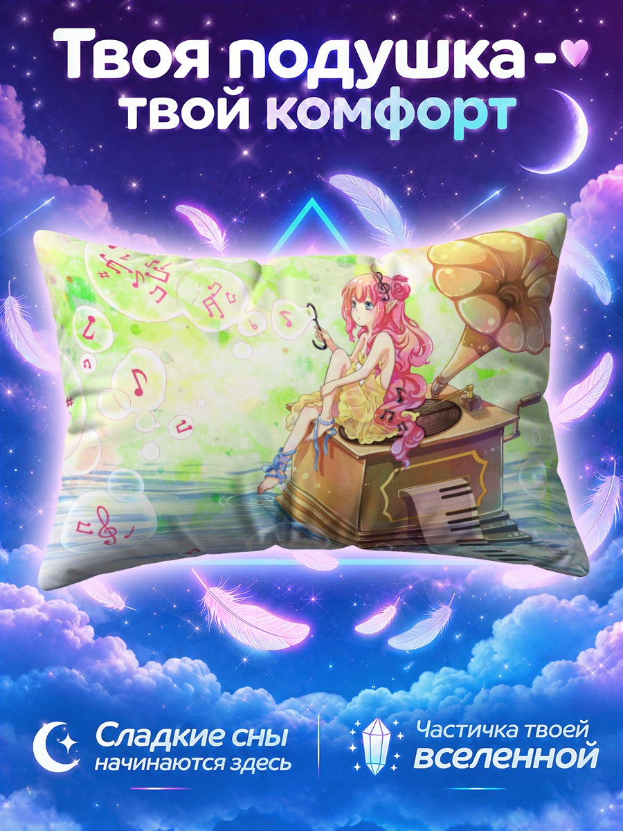 Подушка Мелодия розовых волос
