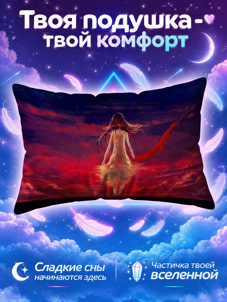 Подушка Девушка в алом свете сумерек