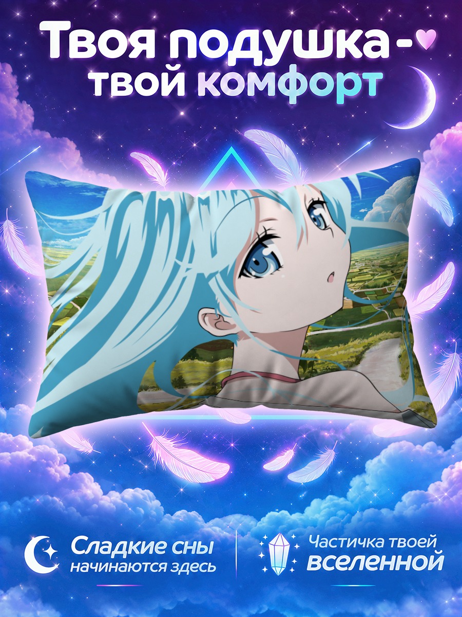 Подушка Эрио Това на природе