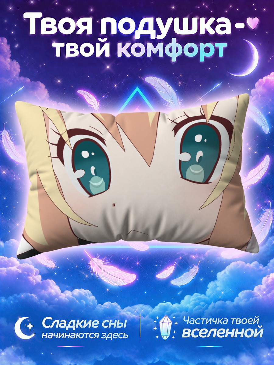 Подушка Кирара Бернштейн