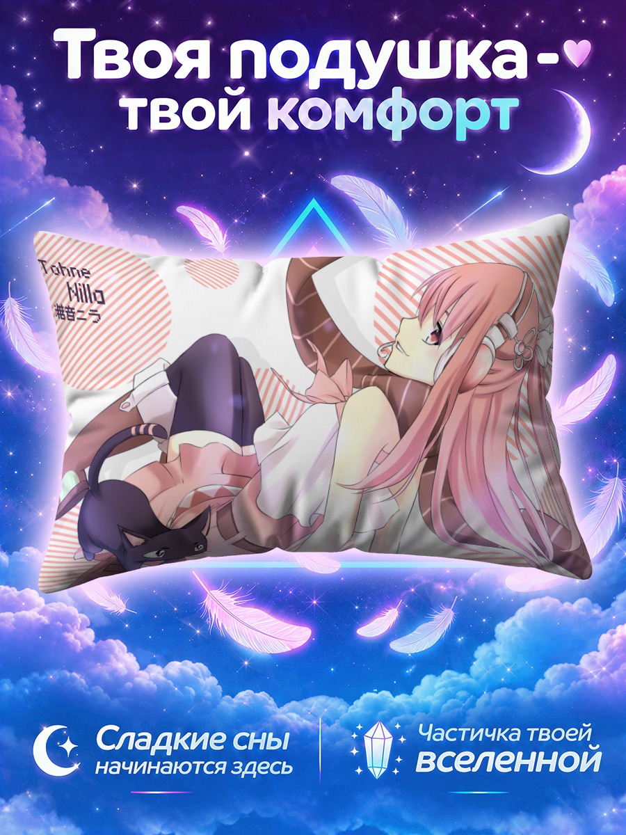 Подушка Тоне Хилья с котом