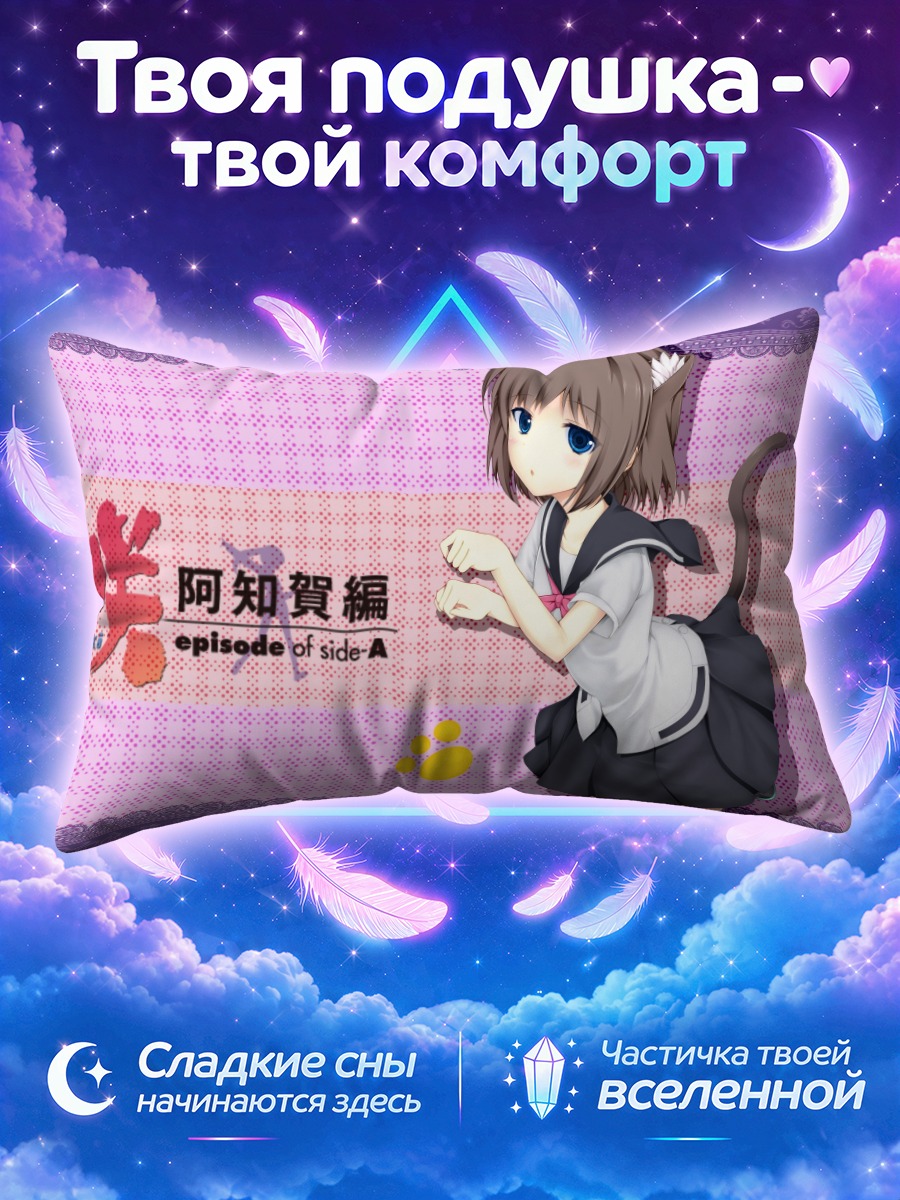 Подушка Токи Ондзёдзи в школе