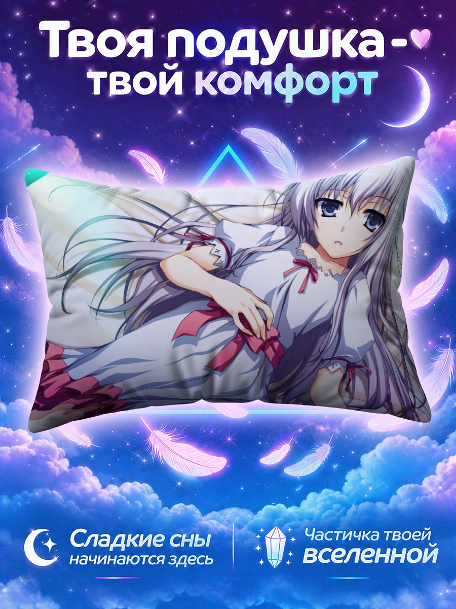 Подушка Хаку лежит на подушках