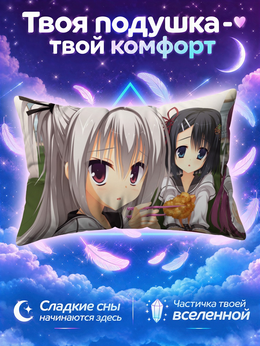 Подушка Рио Инамура и подруги