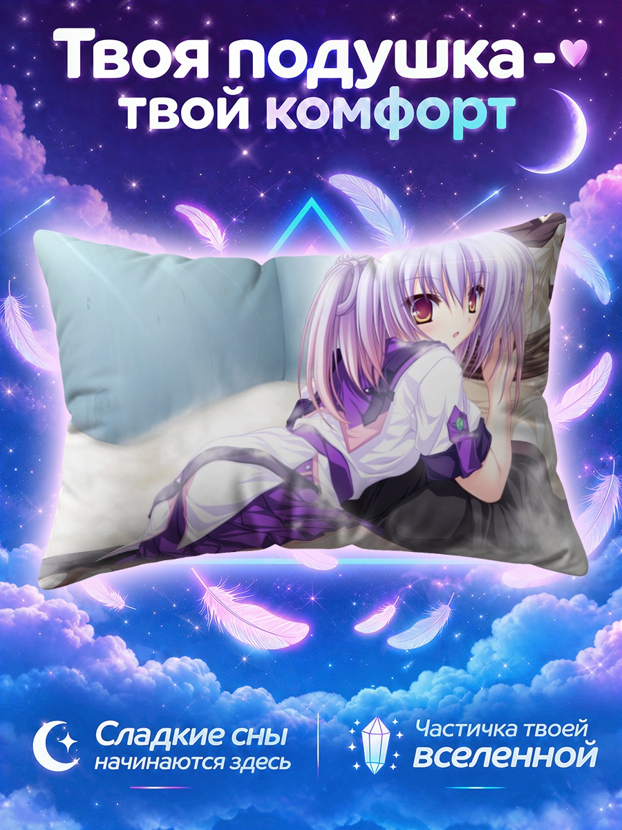 Подушка Цунэха Аки в пене