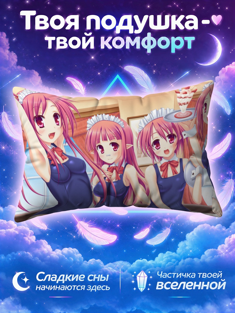 Подушка Маг из ДНФ в купальниках