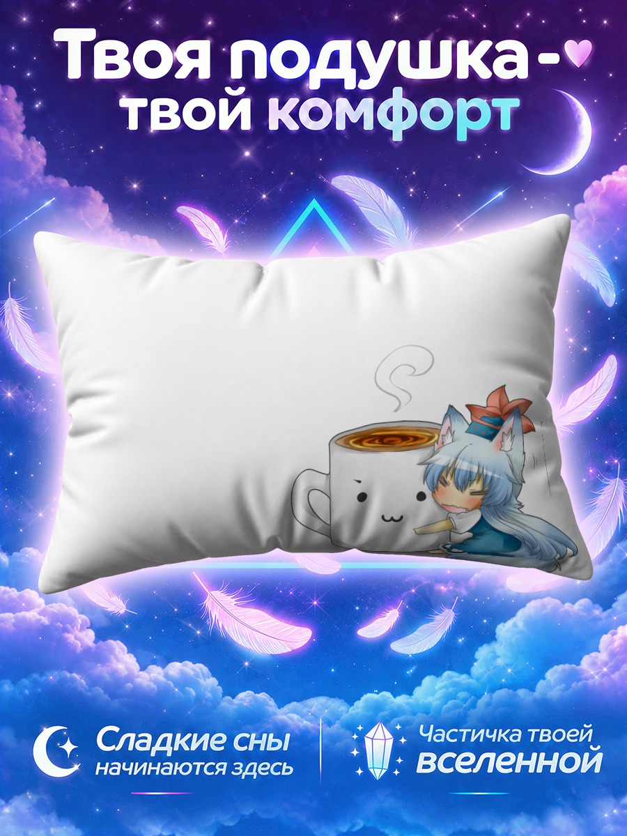 Подушка Кейне Камиширасава с кружкой