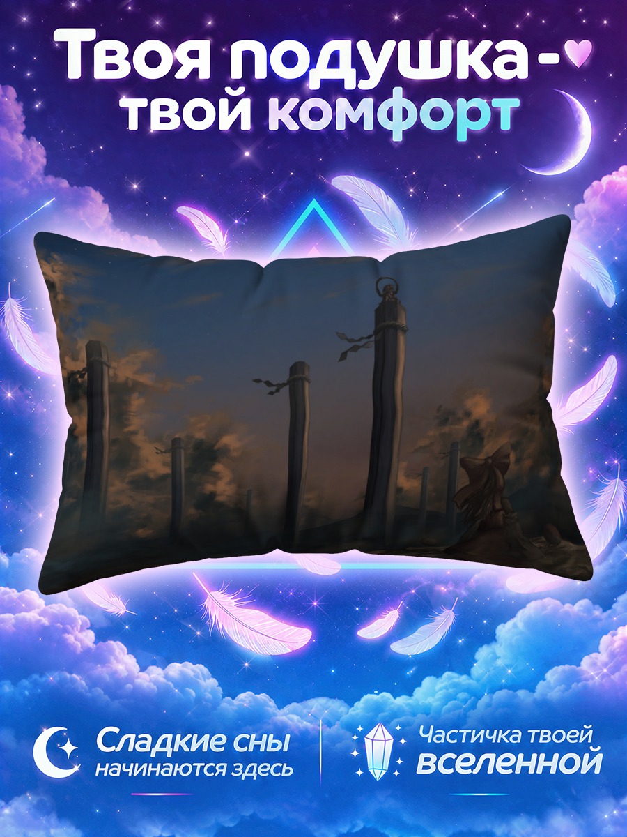 Подушка Рейму Хакурэй у колонн