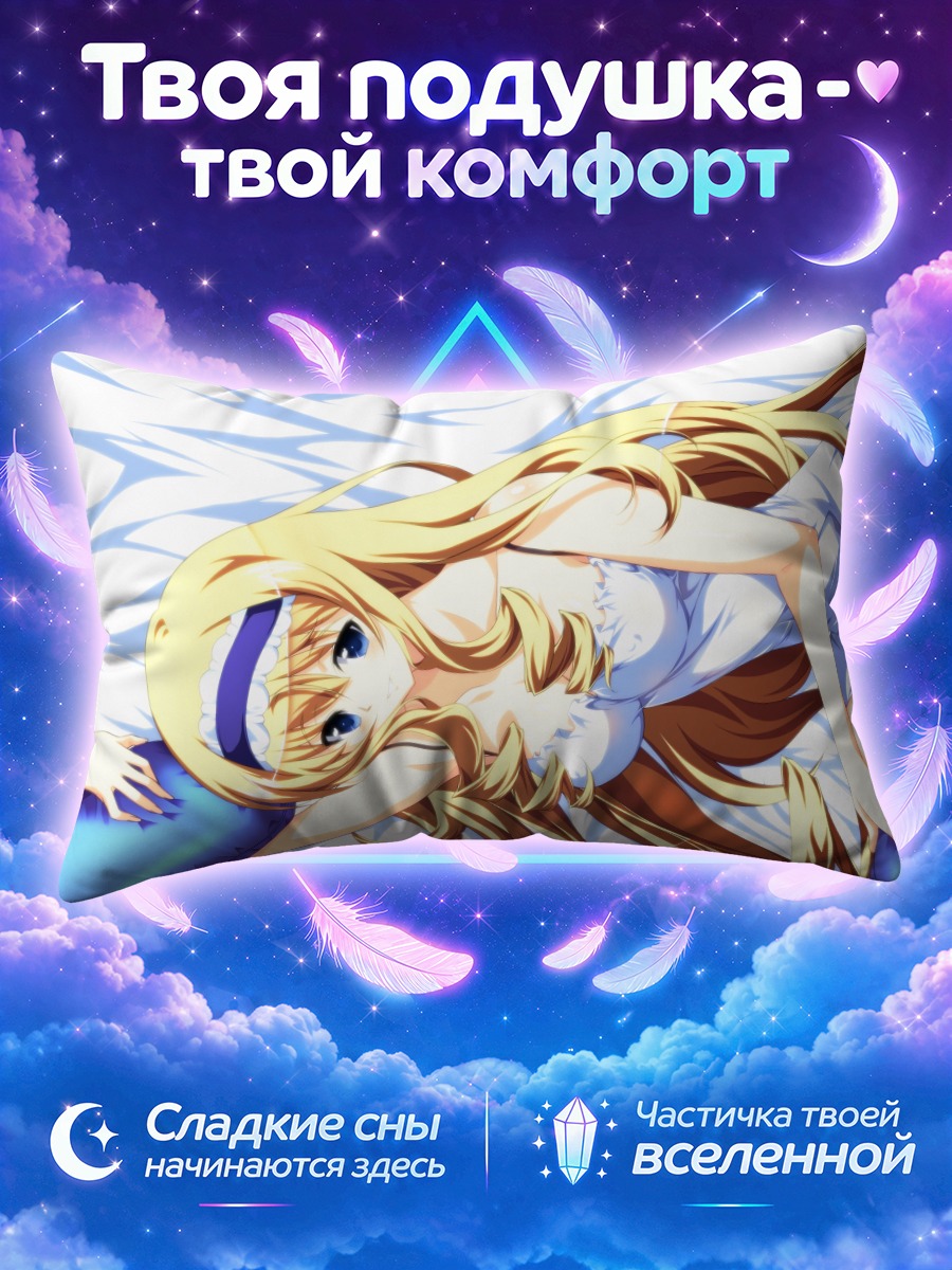 Подушка Сесилия Алкот в белом