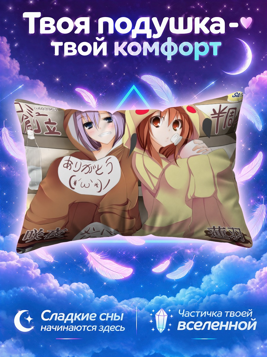 Подушка Девушки в костюмах медведей