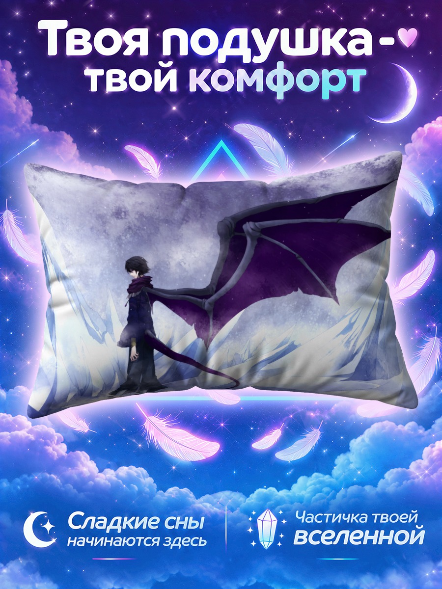Подушка Демон в снегах