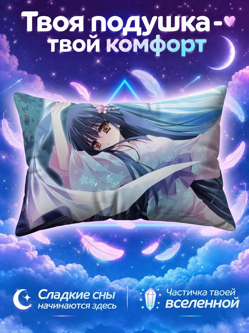 Подушка Котоне Какёин в кимоно