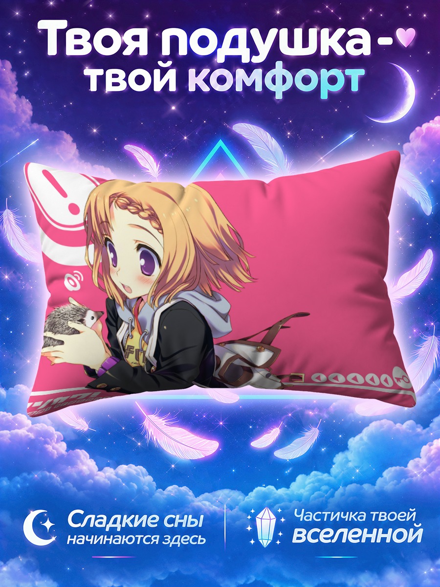 Подушка Девочка с ежом