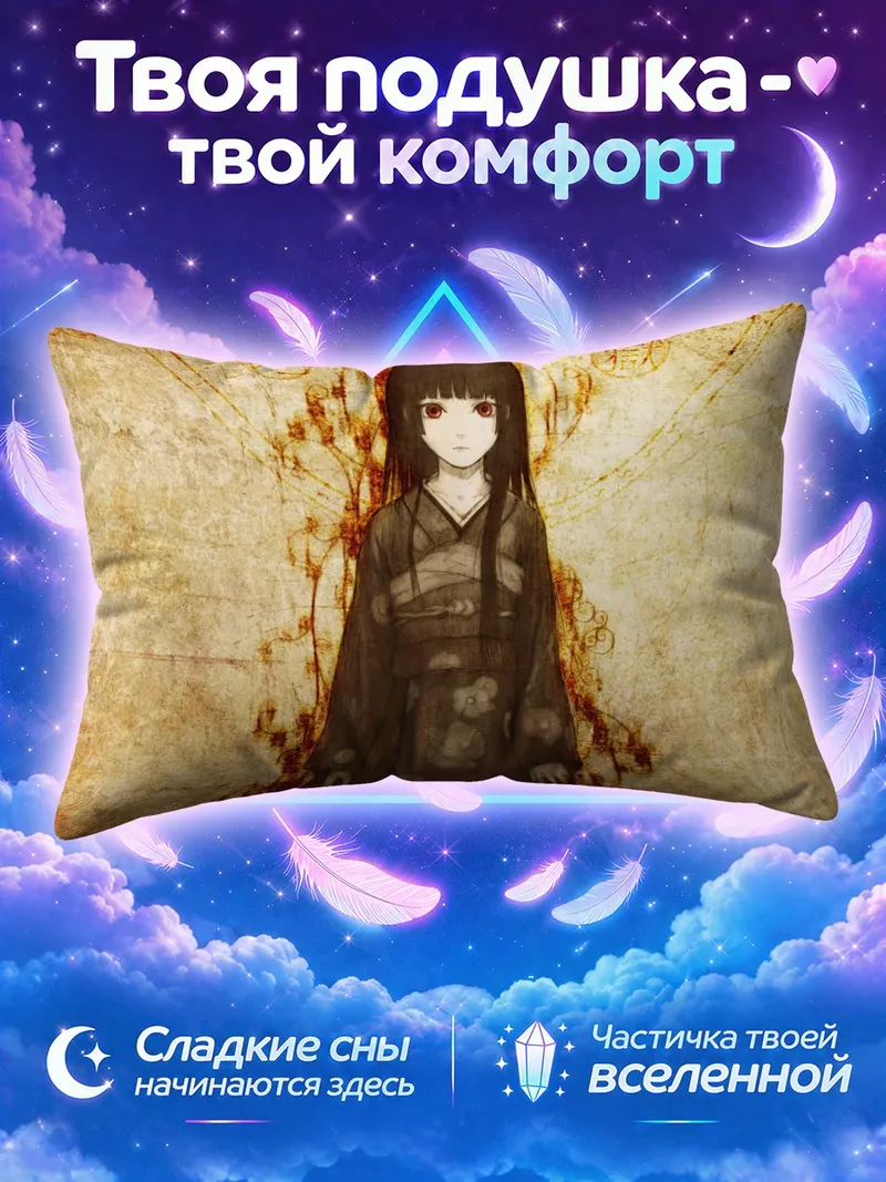 Подушка Эмма Ай на фоне старинного свитка