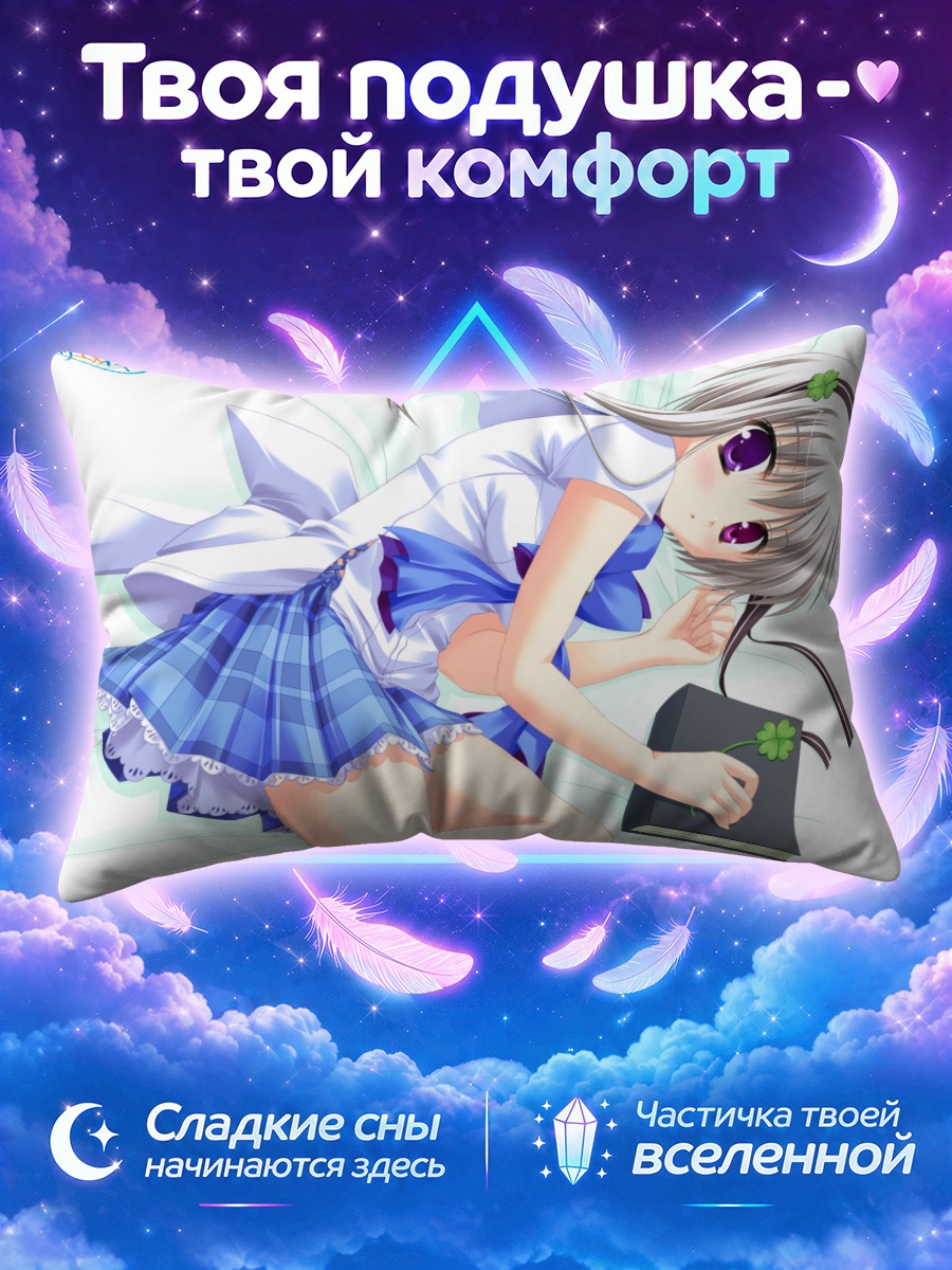Подушка Маки Роги с книгой