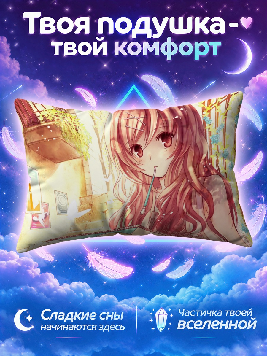 Подушка Девушка с трубочкой у окна