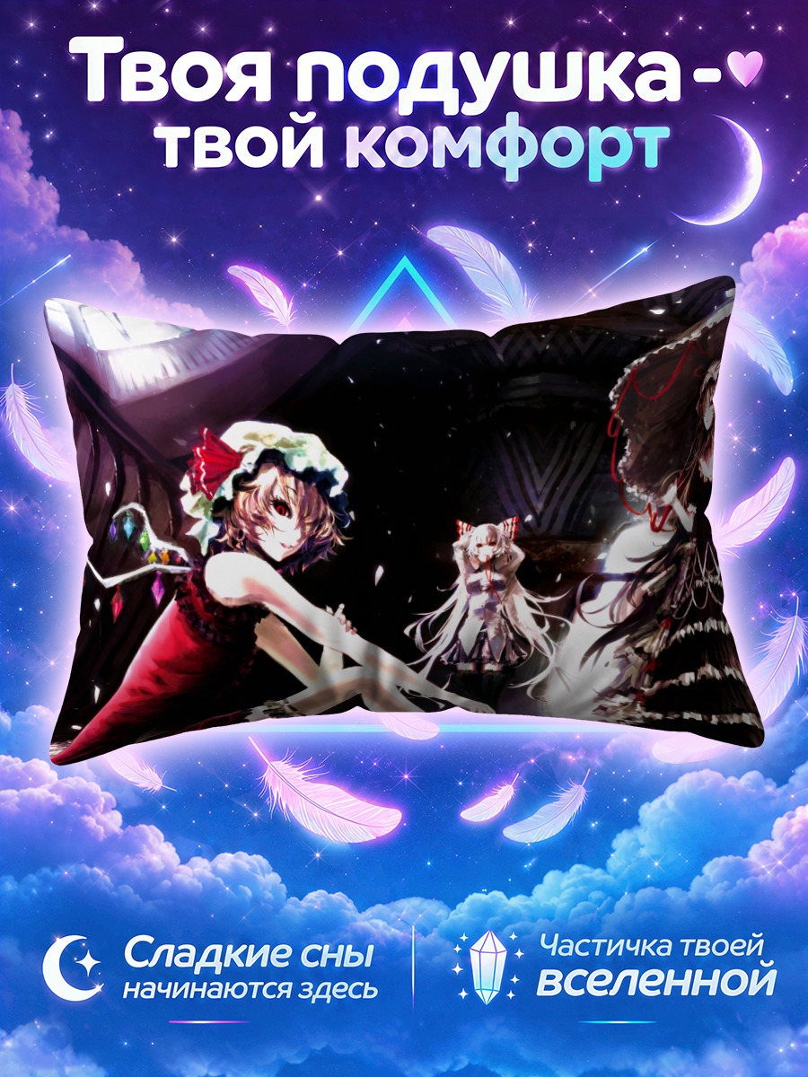 Подушка Фландр Скарлет и компания