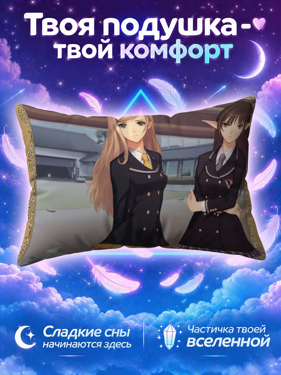 Подушка Куреха Тока в школе