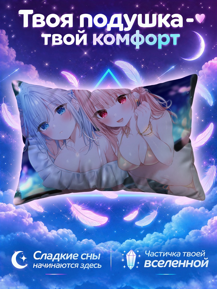 Подушка Две подруги в купальниках у огней