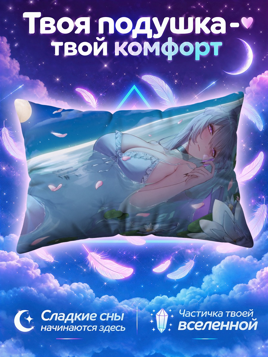 Подушка Кошка в пруду