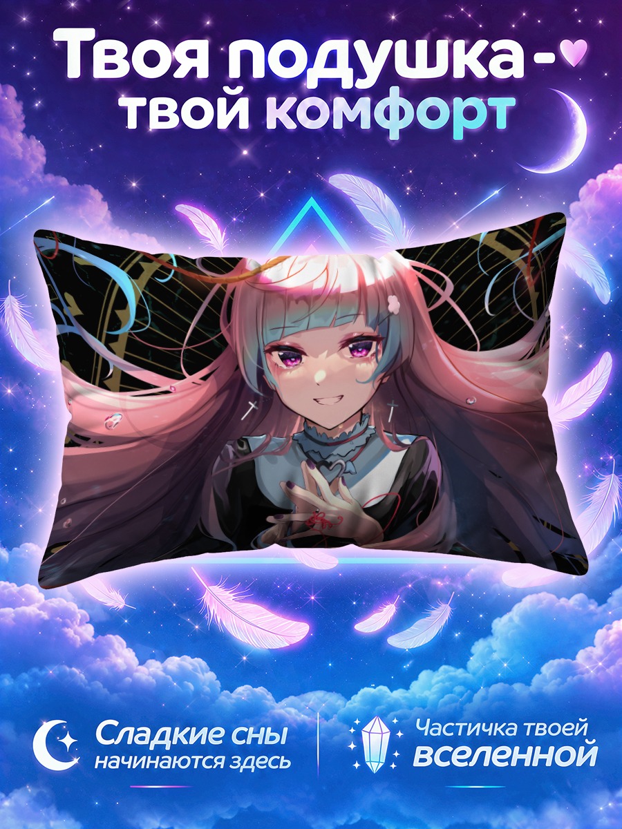 Подушка Эпитамаго в лучах