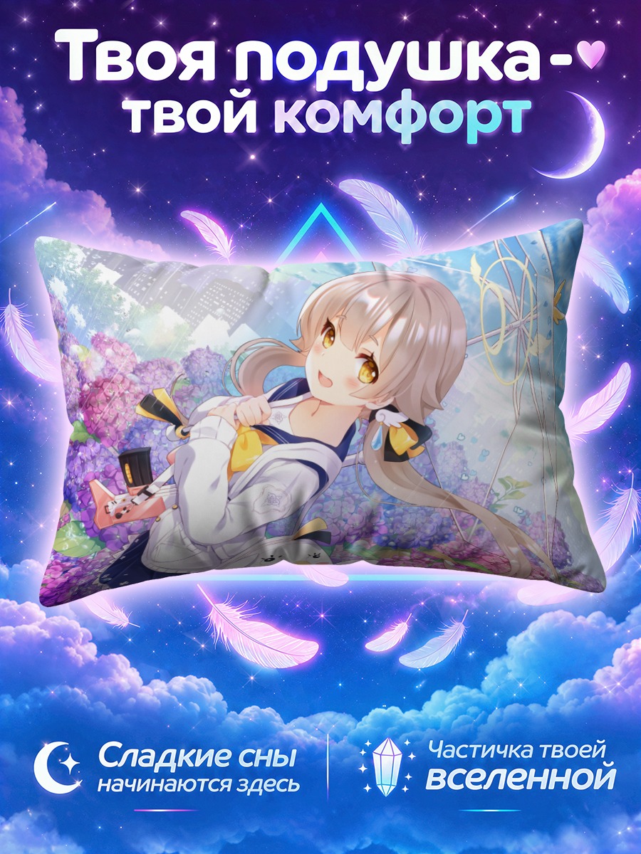 Подушка Хифуми Адзитани с зонтом