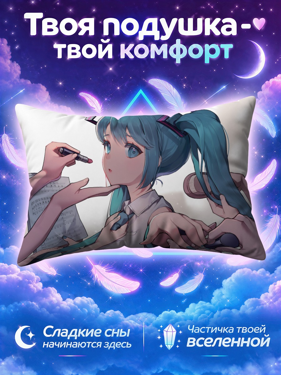 Подушка Мику Хацунэ на съемках