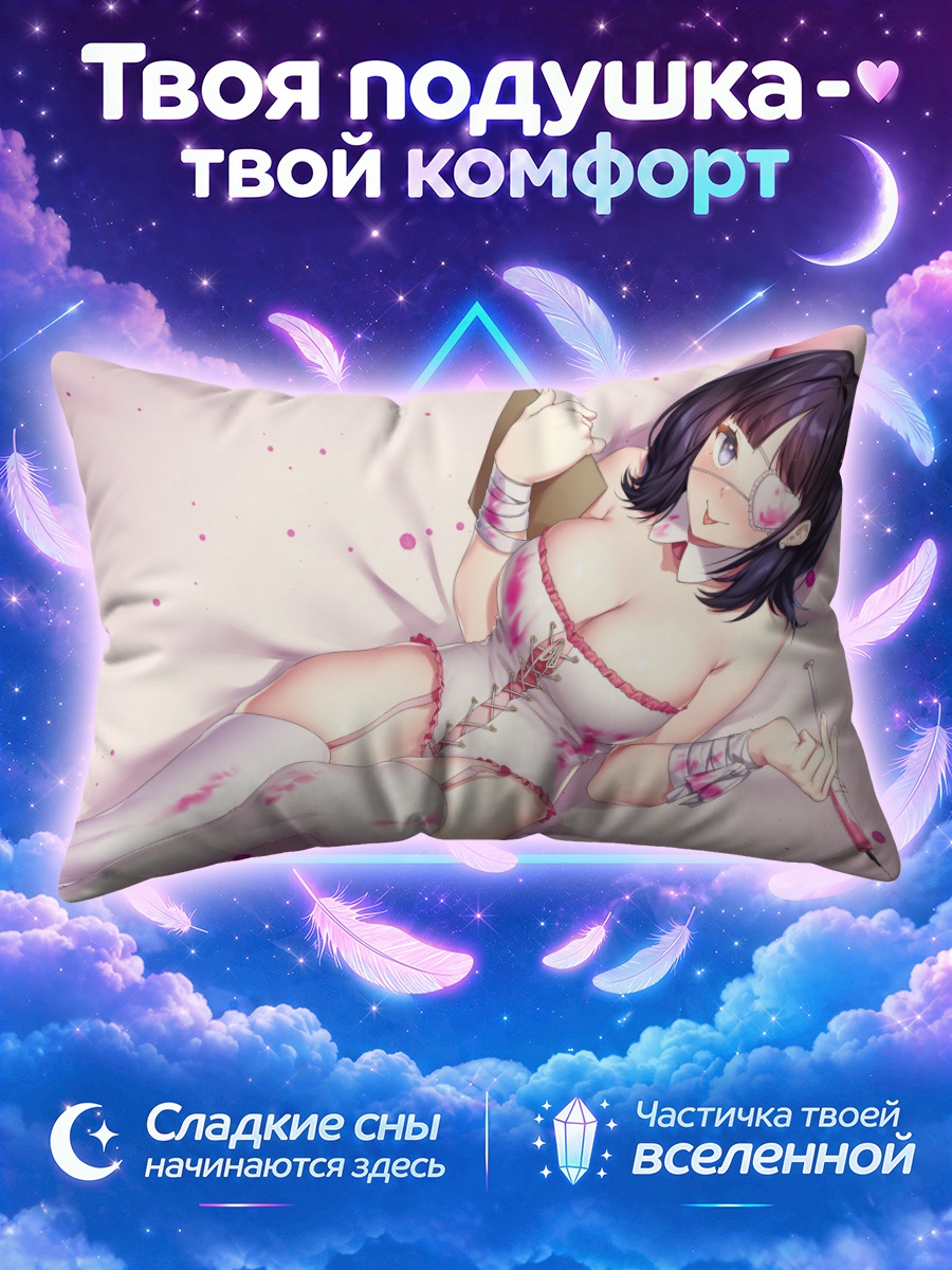 Подушка Сузука Утако в белом