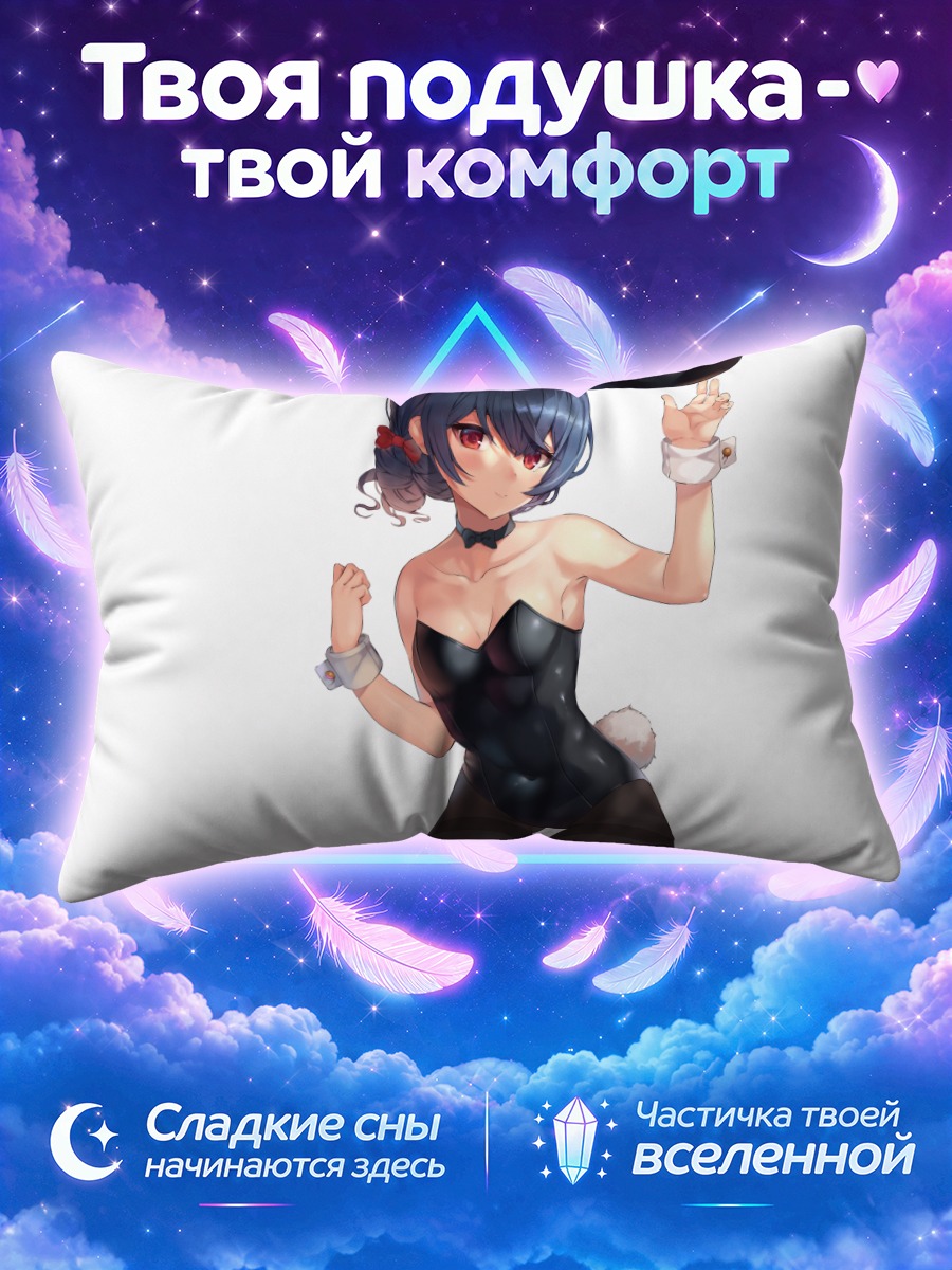 Подушка Ринзэ Морино зайка