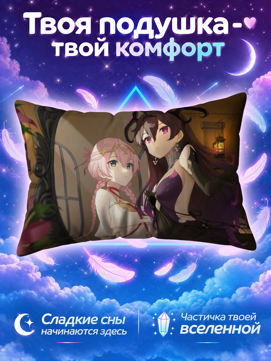 Подушка Тенебрия в зеркале