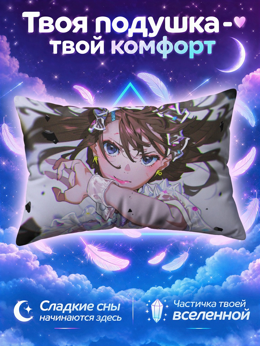 Подушка Девушка в обломках