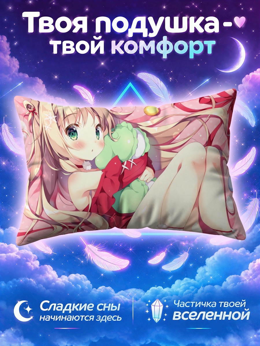 Подушка Девушка с ушками обнимает зелёную игрушку