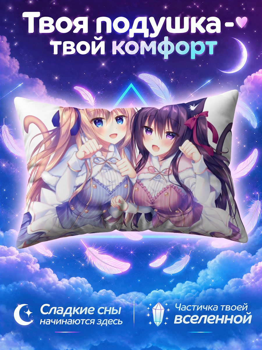 Подушка Трэйн с подругой в кошачьих костюмах