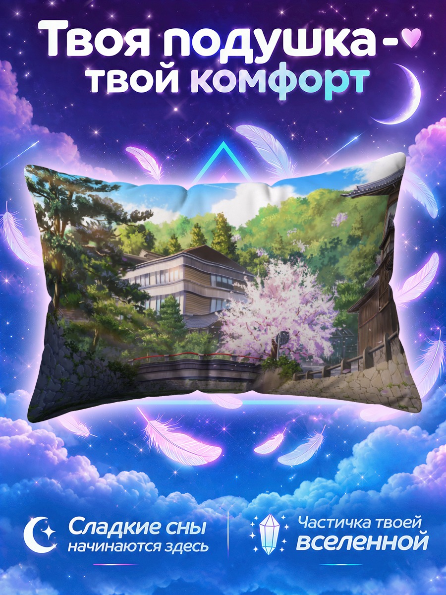 Подушка Цветение сакуры у моста
