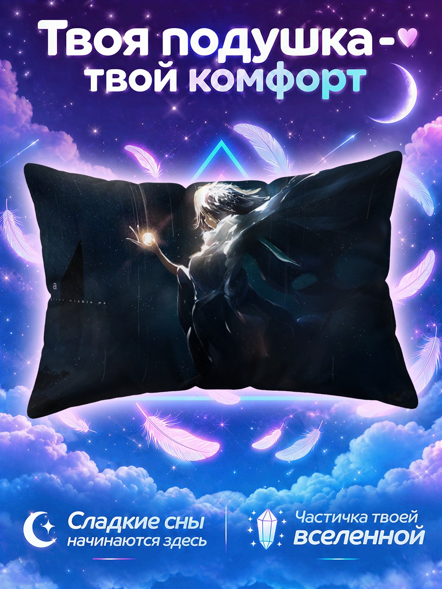 Подушка Звездная ночь в дожде
