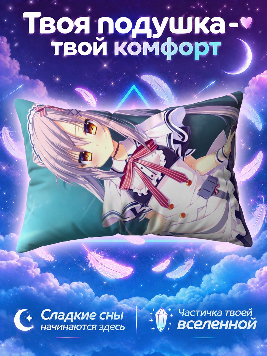 Подушка Миёри Косака в фартуке