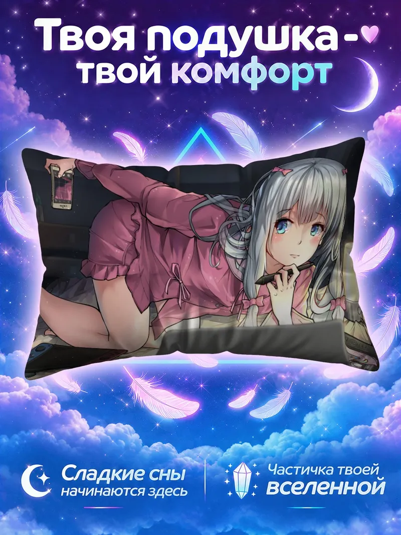 Подушка Идзуми Сагири с портативной консолью