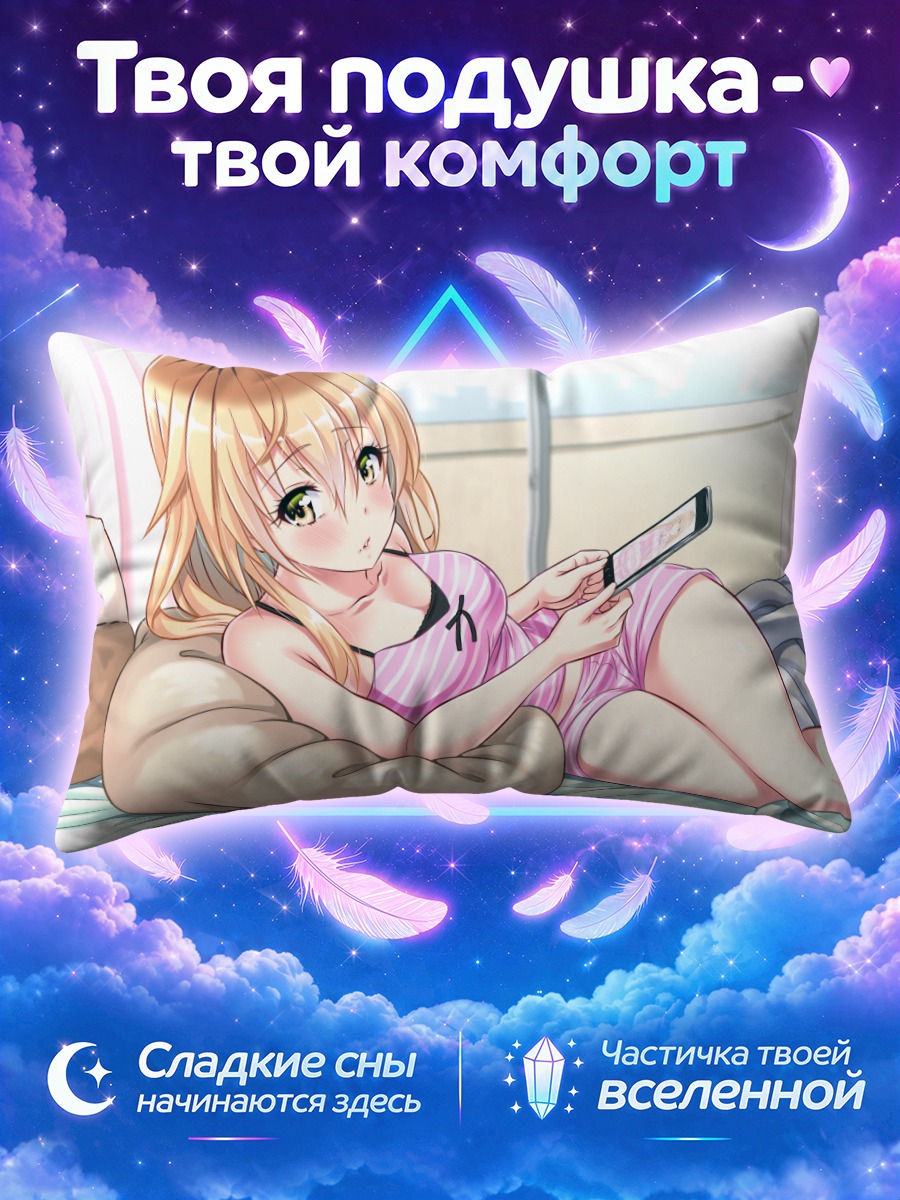 Подушка Муги Иэнага в постели