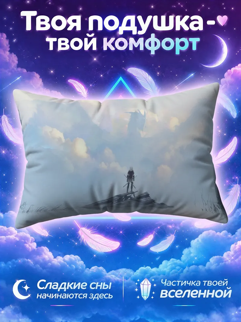 Подушка Воин над водой между башнями